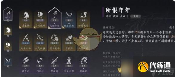 《燕云十六声》破竹风流派挑战玩法一览