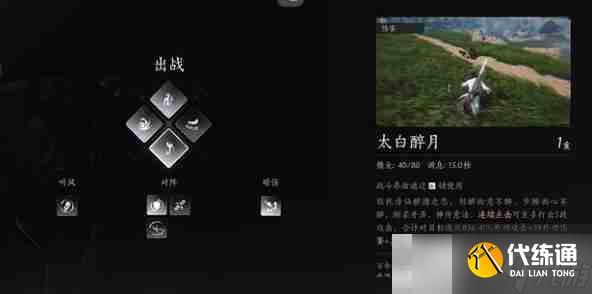 《燕云十六声》全奇术获取方法