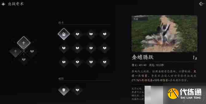 《燕云十六声》全奇术获取方法