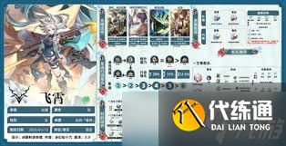 崩壞星穹鐵道飛霄3.0復刻怎么培養