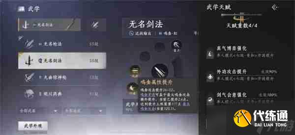 《燕云十六声》手游战力培养指南