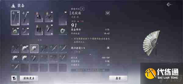 《燕云十六声》手游战力培养指南