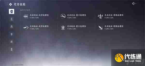 《燕云十六声》手游战力培养指南