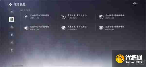 《燕云十六声》手游战力培养指南