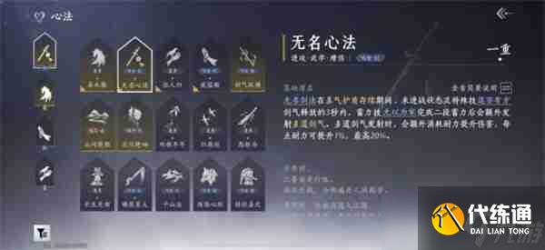 《燕云十六声》手游战力培养指南