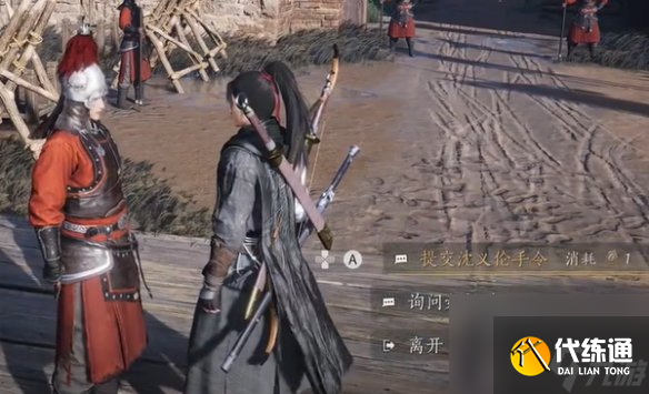 燕云十六声镇守常平仓郑鄂支线攻略