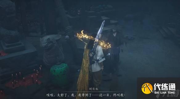 燕云十六声阴兵借道任务攻略|阴兵借道全流程完成方法