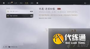 燕云十六声老弱妇孺奇遇玩法攻略