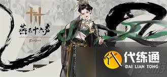 燕云十六声老弱妇孺奇遇玩法攻略