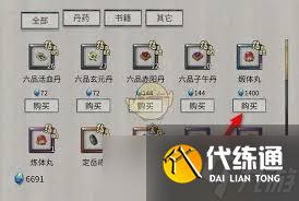 鬼谷八荒煅體丸獲取方法