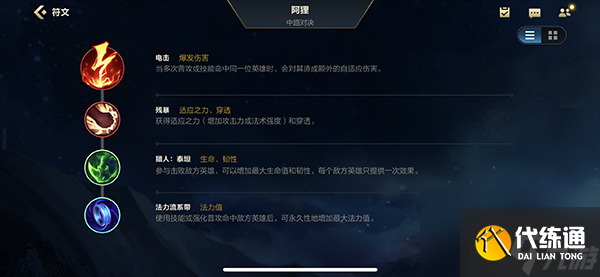 英雄联盟手游阿狸出装和天赋是什么？英雄联盟手游攻略分享