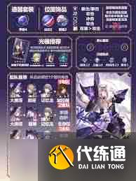 崩壞星穹鐵道如何全面培養大黑塔-崩壞星穹鐵道大黑塔培養攻略大