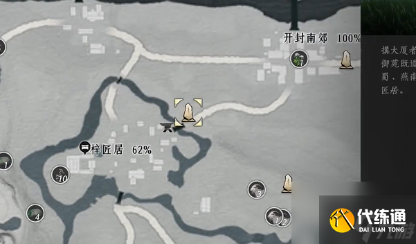 《燕云十六声》手游鲁墨之辩见闻任务流程