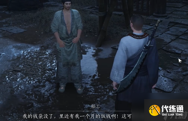 《燕云十六声》手游鲁墨之辩见闻任务流程