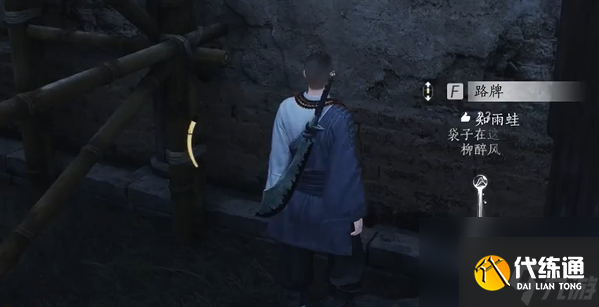 《燕云十六声》手游鲁墨之辩见闻任务流程