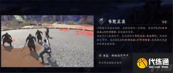 燕云十六声夜梦僧怎么过-燕云十六声夜梦僧任务流程