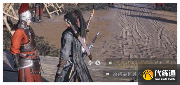 燕云十六声镇守常平仓郑鄂支线怎么做