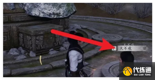 燕云十六声盲女雕像任务怎么做