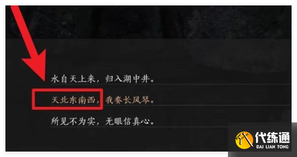 燕云十六声盲女雕像任务怎么做