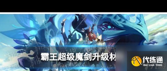 原神龙脊雪山传送锚点怎么点亮？原神攻略详情