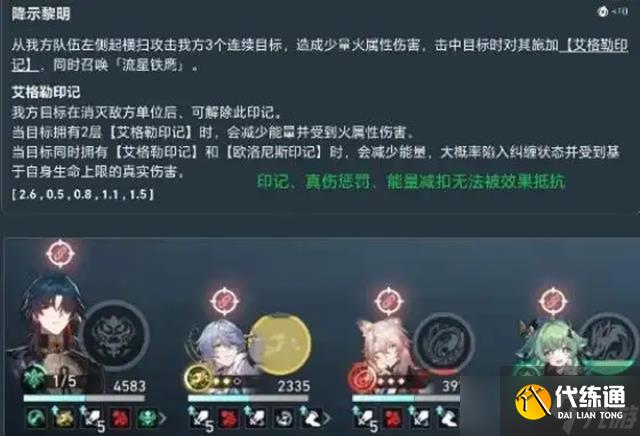 崩壞星穹鐵道3.1環境即將大改 擊破隊或將遭到大幅削弱