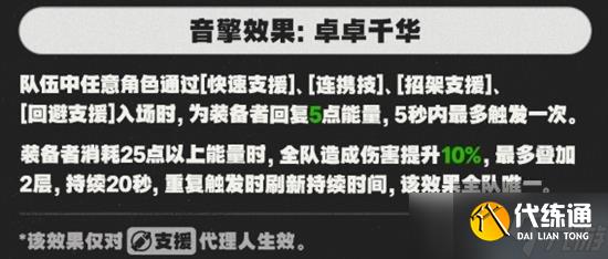 絕區零全新音擎玲瓏妝匣怎么樣 玲瓏妝匣前瞻介紹
