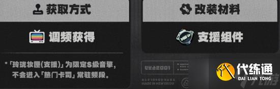 絕區零全新音擎玲瓏妝匣怎么樣 玲瓏妝匣前瞻介紹
