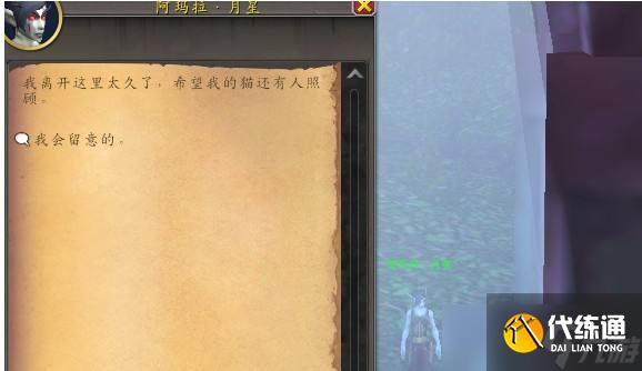 魔兽世界11.0杰娜弗尔宠物获取方式一览