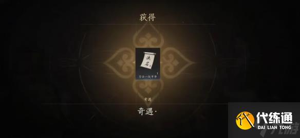 《燕云十六声》噫恁真中奇遇流程图文攻略