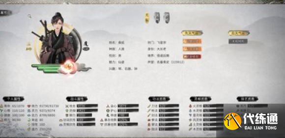 鬼谷八荒火修怎么玩