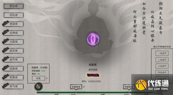 鬼谷八荒火修怎么玩