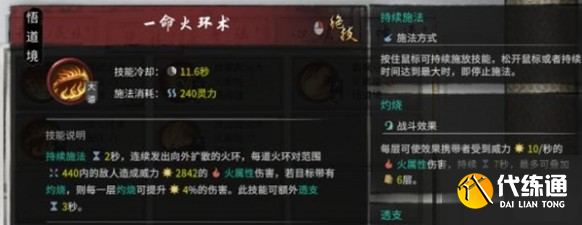 鬼谷八荒火修怎么玩