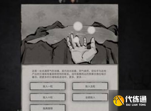 鬼谷八荒魂珠怎么獲得