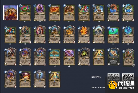 爐石傳說狂野中速獵卡組怎么玩