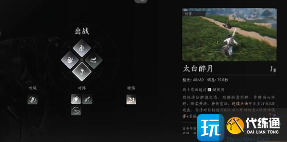 《燕云十六声》全奇术获取方法