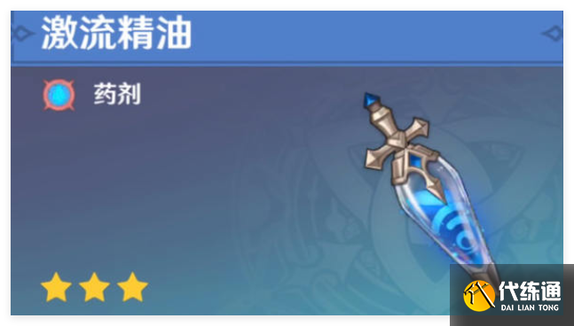 原神凶魁巨怪第4天怎么搭配