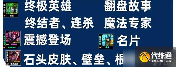 金铲铲之战S13高法婕拉阵容推荐-婕拉阵容配队