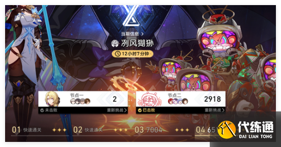 崩壞星穹鐵道翁法羅斯隱藏兌換碼是什么