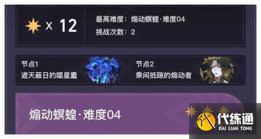 崩壞星穹鐵道翁法羅斯隱藏兌換碼是什么