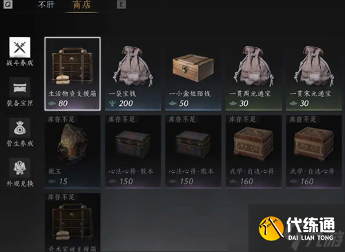 燕云十六声每周限购材料汇总