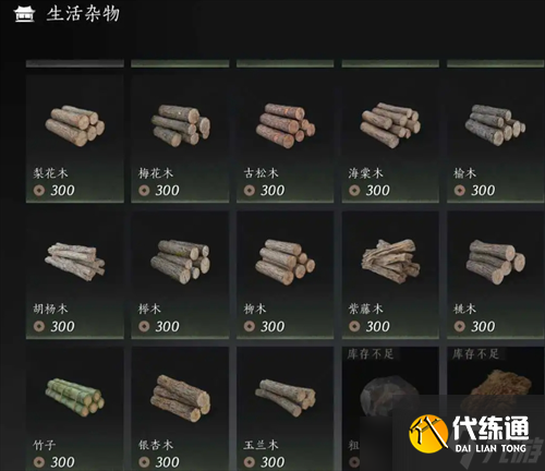 燕云十六声每周限购材料汇总