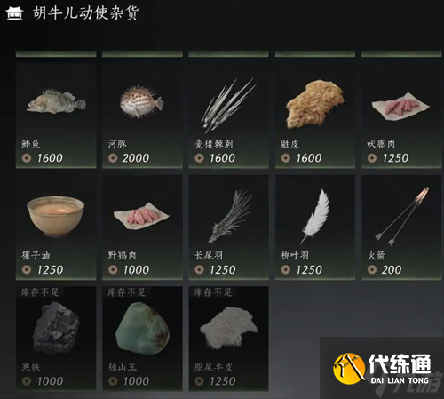 燕云十六声每周限购材料汇总