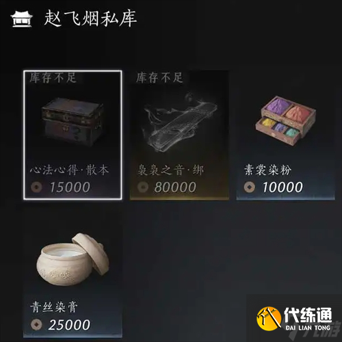 燕云十六声每周限购材料汇总