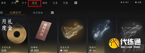 燕云十六声每周限购材料汇总