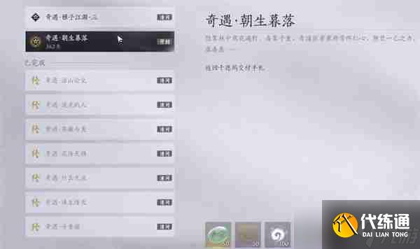 《燕云十六声》鬼公子boss任务全流程