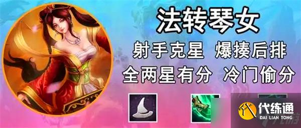 金鏟鏟之戰(zhàn)新春使者娑娜技能解析-新春使者娑娜技能介紹