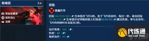 金鏟鏟之戰S13八法佐伊陣容推薦-八法佐伊陣容配隊