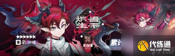 明日方舟相见欢活动介绍