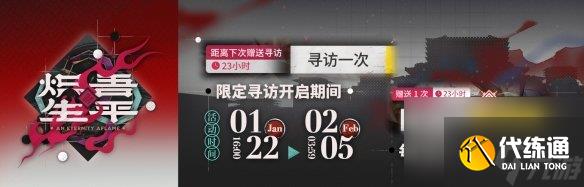 明日方舟相见欢活动介绍