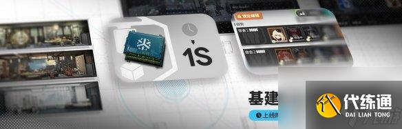 明日方舟相见欢活动介绍